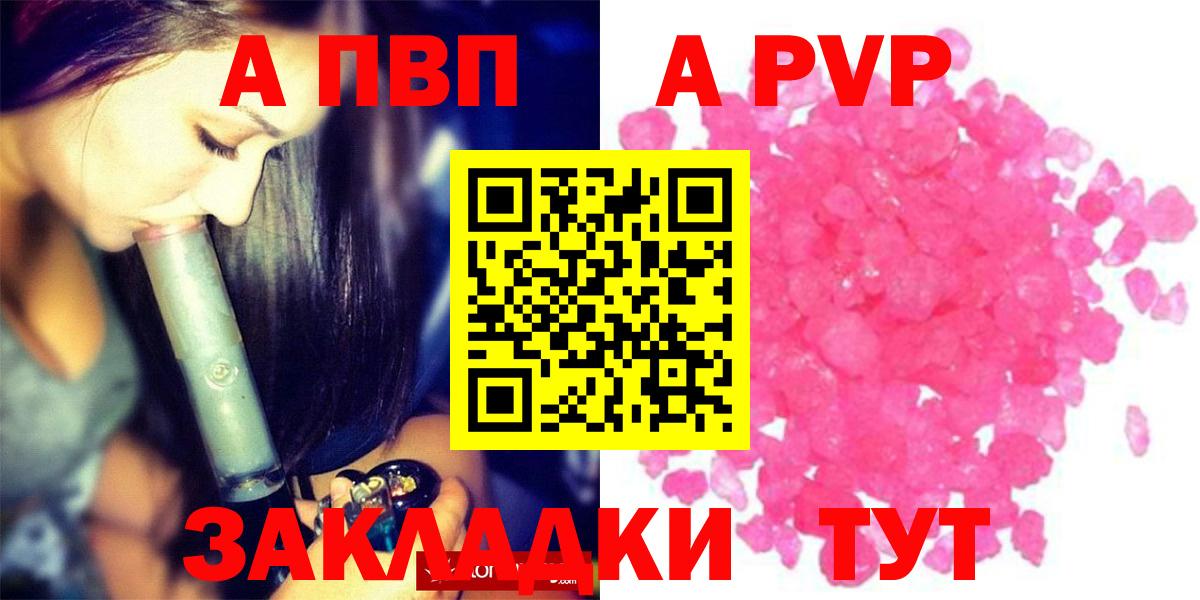 Альфа ПВП крисы CK  Вход с VPN  Альфа ПВП Crystall  А ПВП Crystall  A PVP  Строитель 