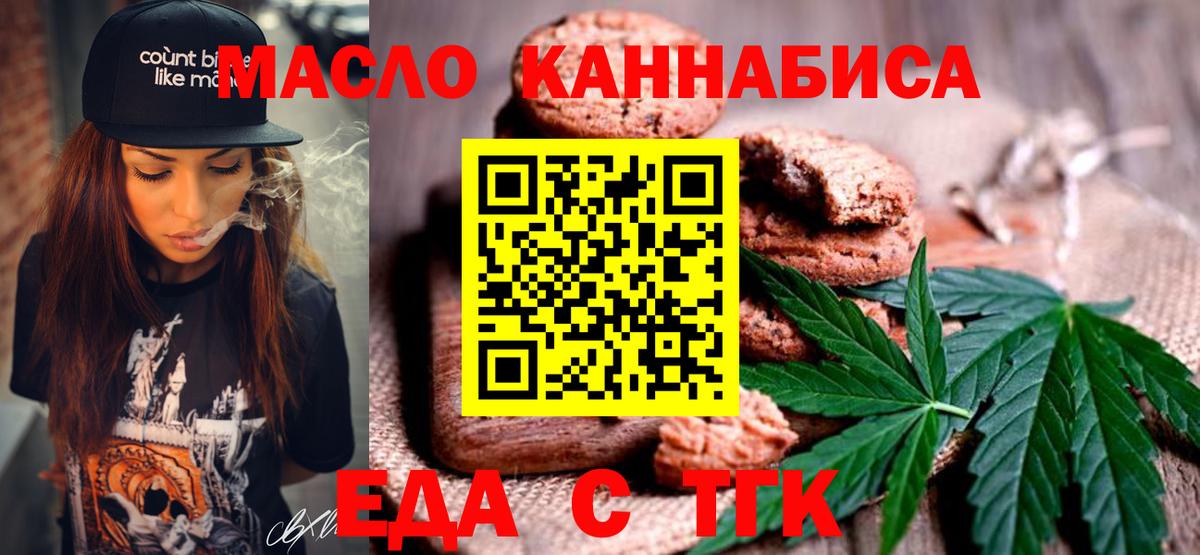 Строитель  Печенье с ТГК марихуана  Вход с VPN 