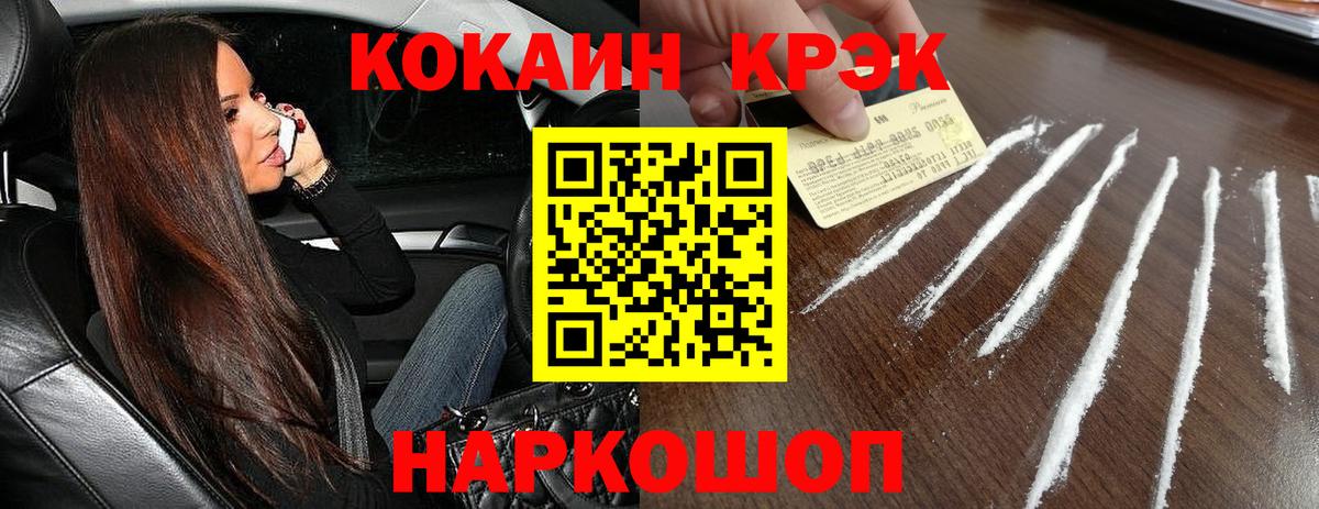 Cocaine  Вход с VPN  Строитель  Cocaine Эквадор  сколько стоит  Кокаин Перу 