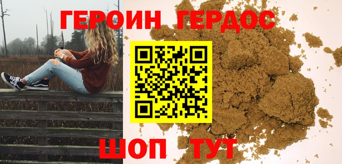 Строитель  ГЕРОИН хмурый  Героин  Вход с VPN 
