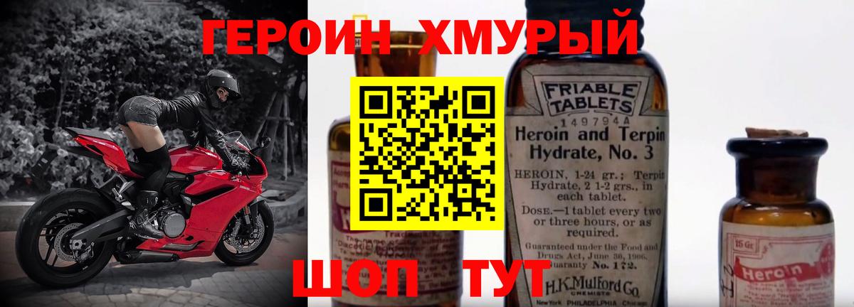 ГЕРОИН Афган Строитель