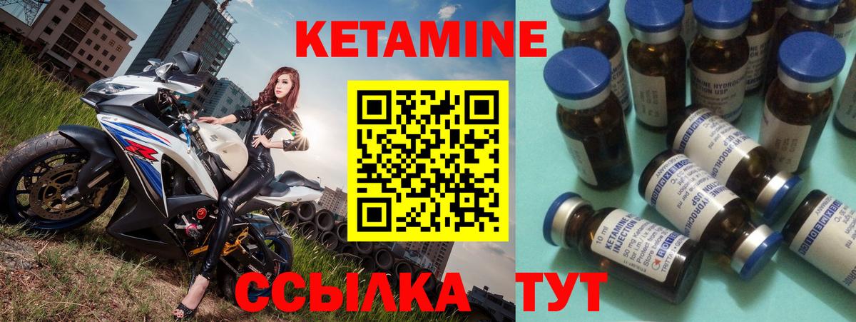 Кетамин ketamine  Вход с VPN  Кетамин VHQ  Строитель 