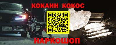 кокаин VHQ Новокубанск