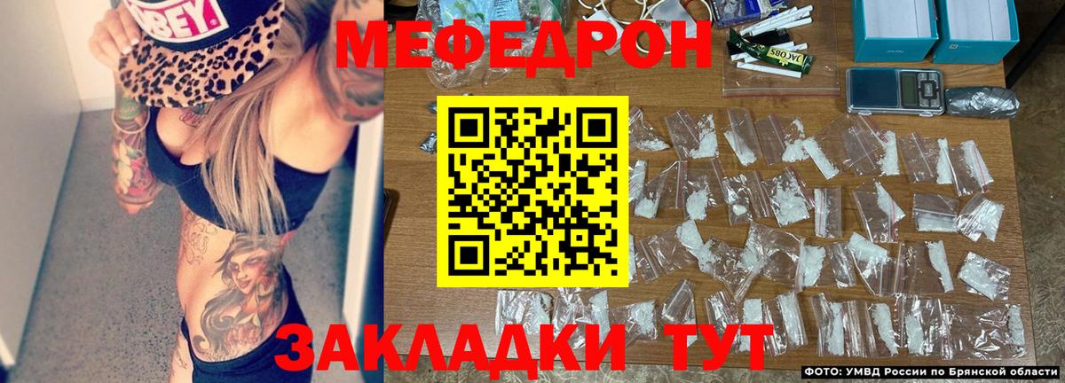 Меф  Вход с VPN  Меф мука  Строитель  Меф 4 MMC  МЯУ-МЯУ 
