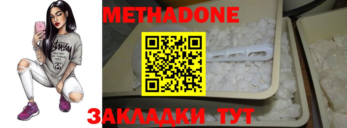 Строитель  МЕТАДОН methadone  Вход с VPN 