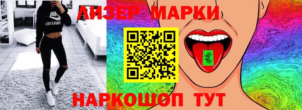 Марки NBOMe 1,8мг Строитель