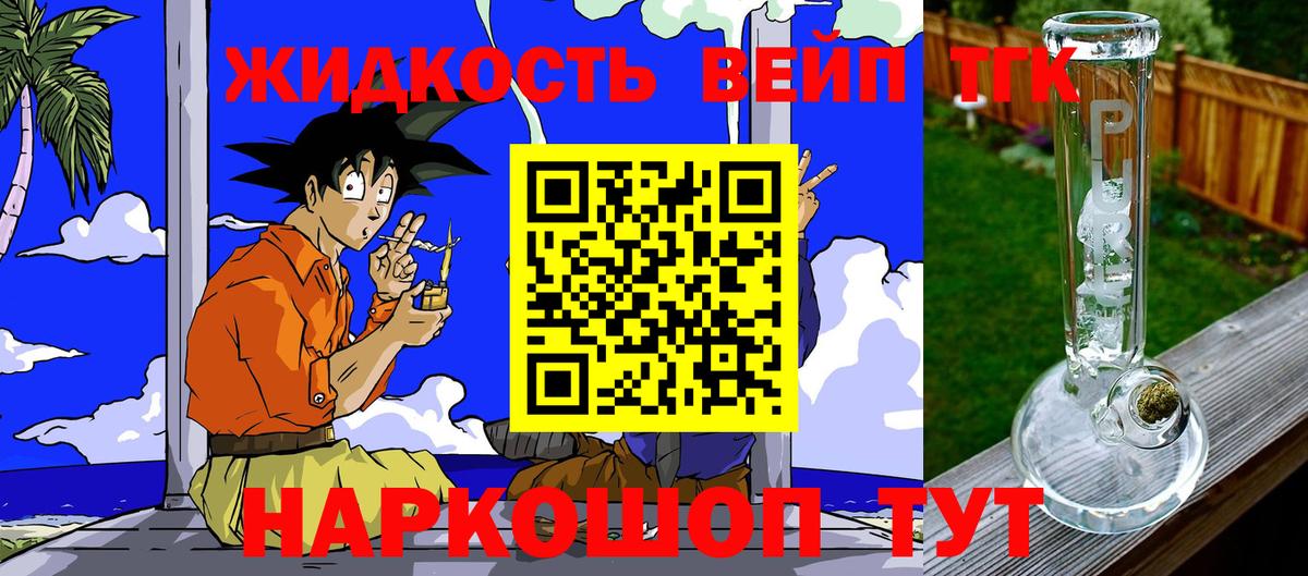 Строитель  Дистиллят ТГК жижа  Вход с VPN 